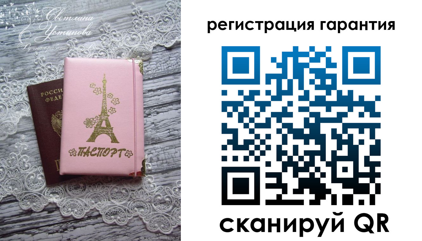 прописка штамп в Фурманове