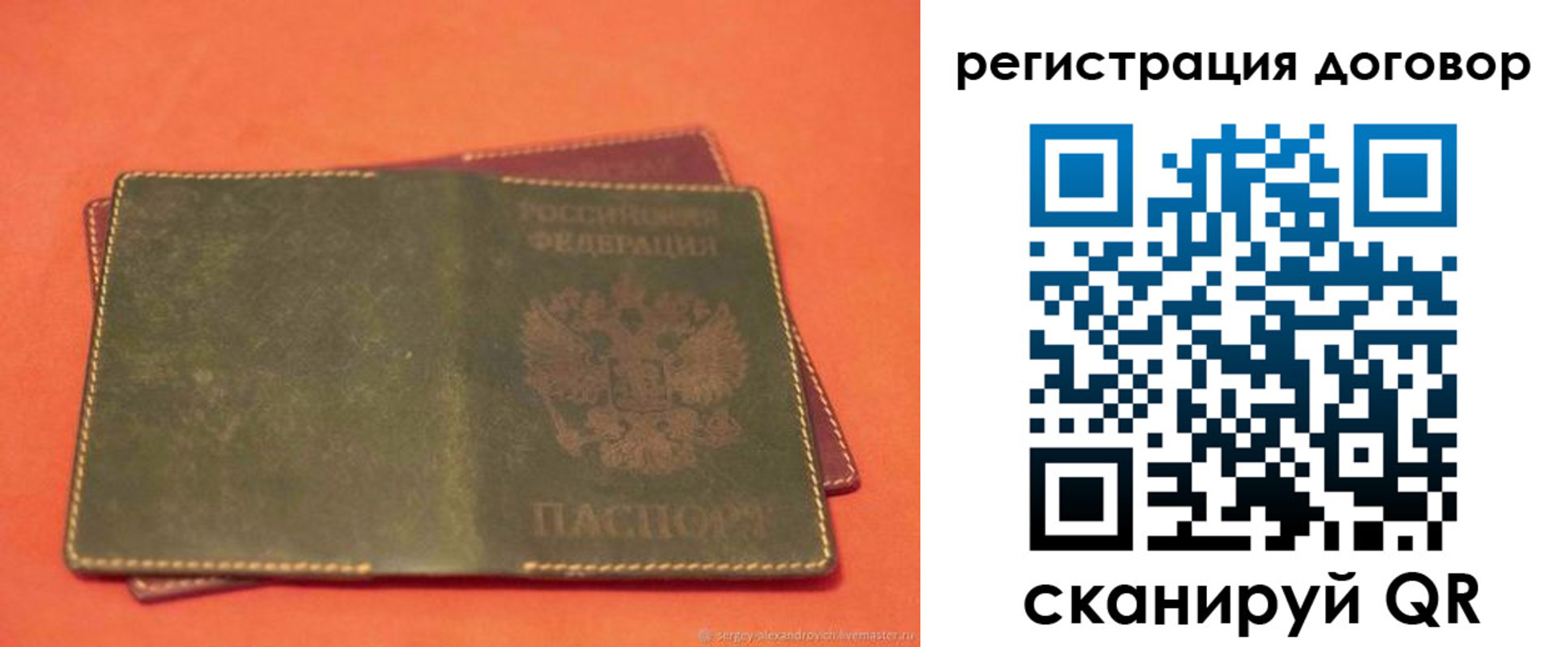 временная регистрация в квартире в Фурманове