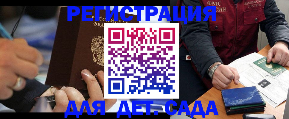 регистрация для школы в Фурманове