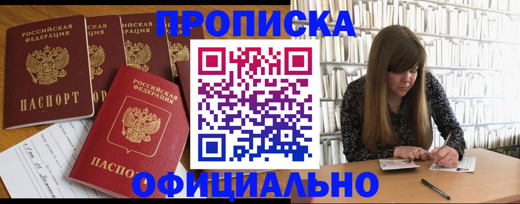 временная регистрация 2025 в Фурманове